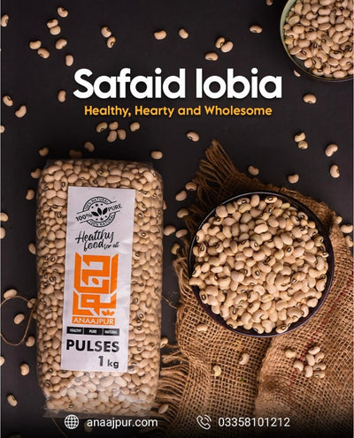 Safaid Lobia (Black Eyed Beans) سفیدلوبیا